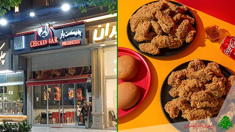 سوخاری فروشی چیک بار مشهد
