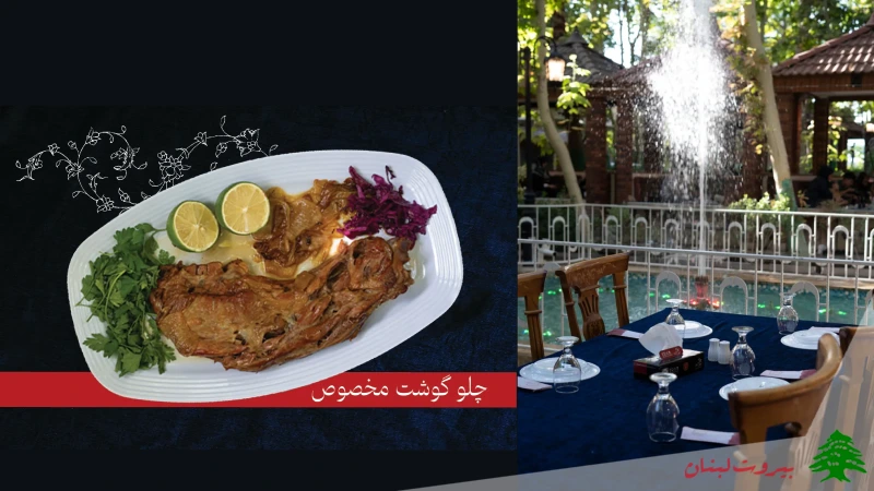 رستوران ارم شاندیز