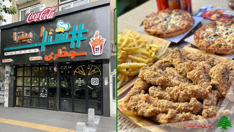 هشتگ سوخاری