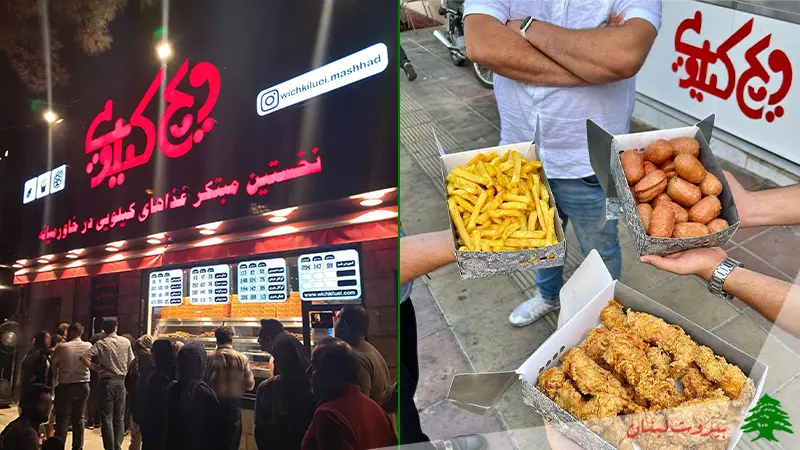 مرغ سوخاری ویچ کیلویی